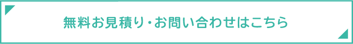 北九州のホームページ制作について問い合わせ